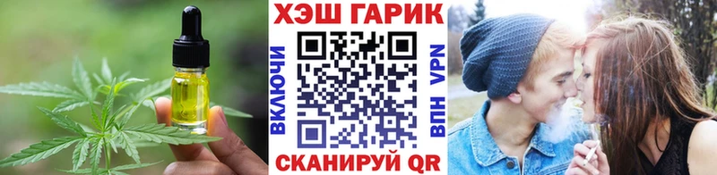 Еда ТГК конопля Верея