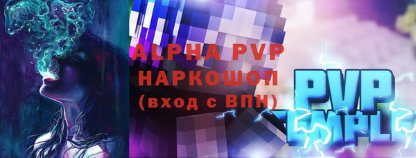 альфа пвп Балахна