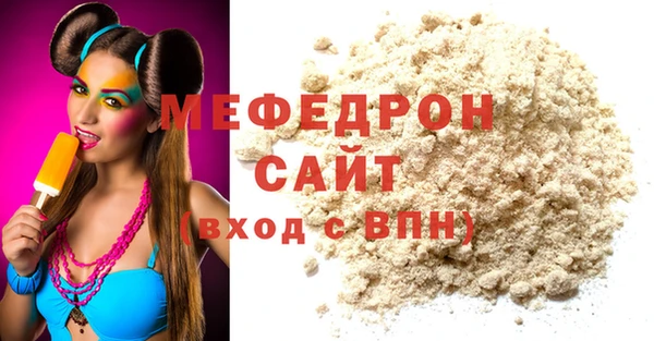 мяу мяу кристалл Белоозёрский