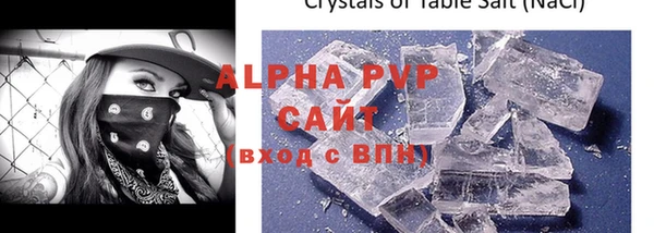 альфа пвп Балахна
