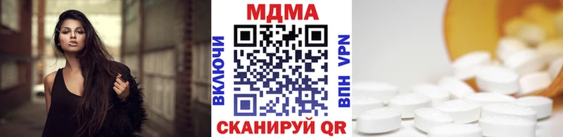MDMA молли Верея