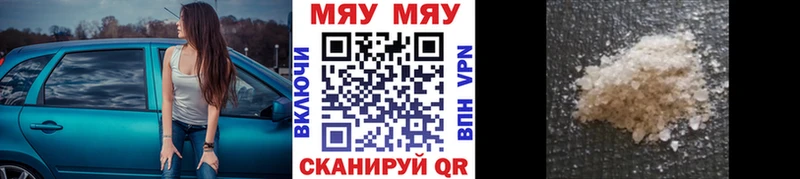 Мефедрон кристаллы  Верея 