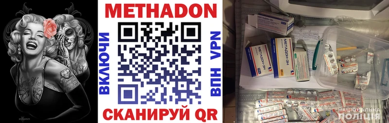 ссылка на мегу ТОР Верея Метадон methadone