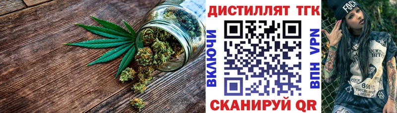 Дистиллят ТГК концентрат Верея